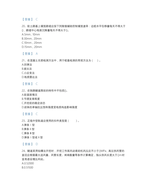 2022年吉林省一级建造师之一建铁路工程实务评估题库及解析答案.docx
