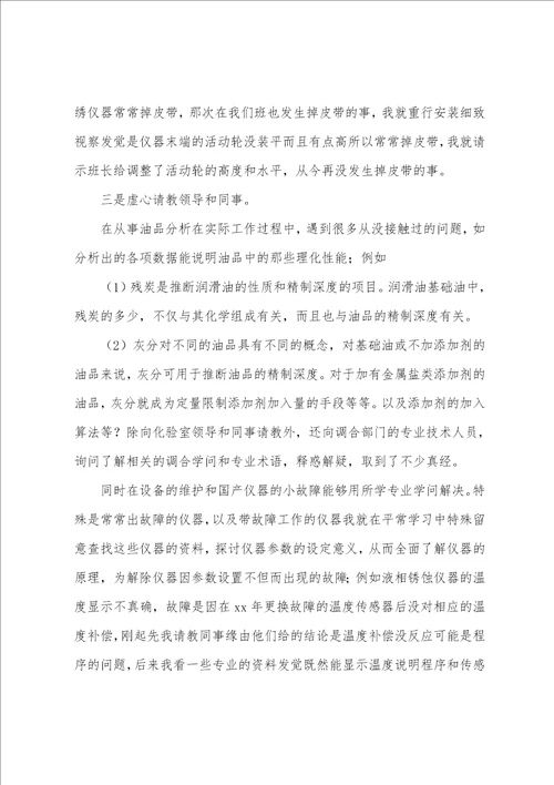 加油站实习工作总结