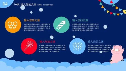 蓝色可爱卡通风生日祝福PPT模板