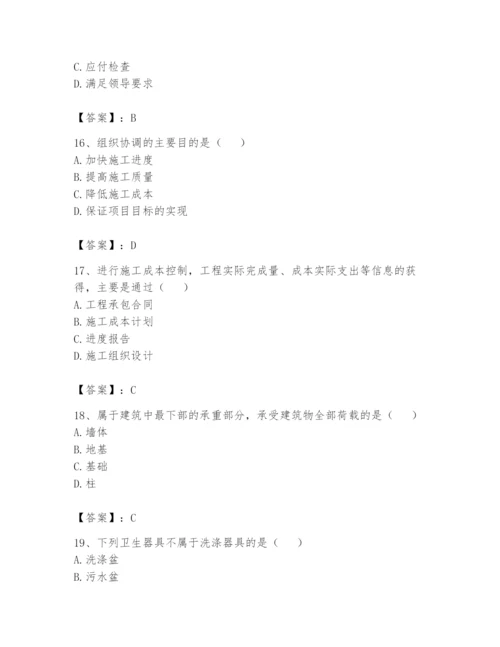 资料员之资料员基础知识题库附完整答案（名师系列）.docx