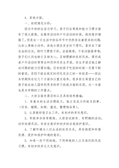 幼儿园家长会心得体会_3.docx