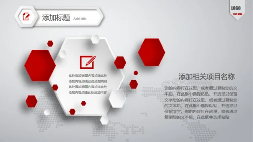 红色简约商务计划书通用PPT模板