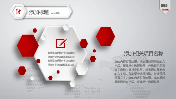 红色简约商务计划书通用PPT模板