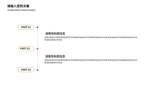 黑色几何风简约公司促销营销策划PPT模板