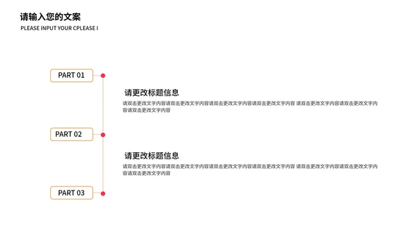 黑色几何风简约公司促销营销策划PPT模板