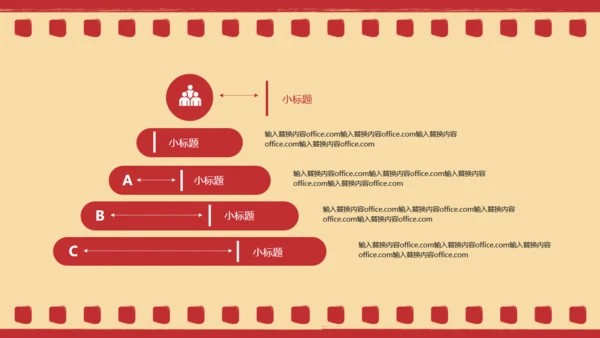 电影胶片循环滚动通用PPT模板