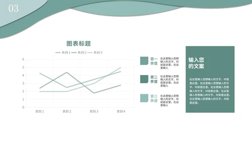 绿色小清新ins风总结汇报PPT模板