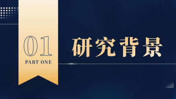 优化模式行稳致远通用PPT模板