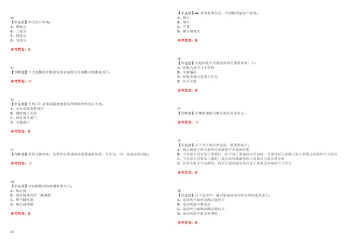 2023年机修钳工初级考试全真模拟易错、难点汇编叁附答案试卷号：197