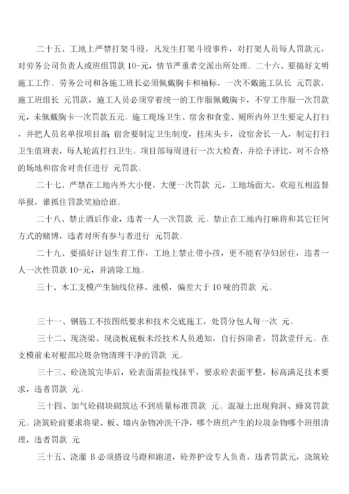 施工现场安全、质量文明施工管理制度(2篇).docx