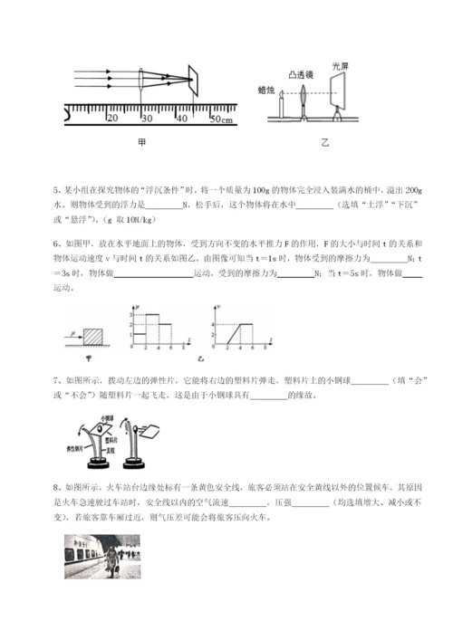 滚动提升练习四川成都市华西中学物理八年级下册期末考试综合训练练习题（含答案解析）.docx