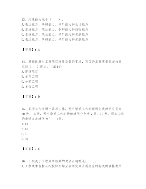 2024年一级建造师之一建建设工程项目管理题库含精品答案.docx