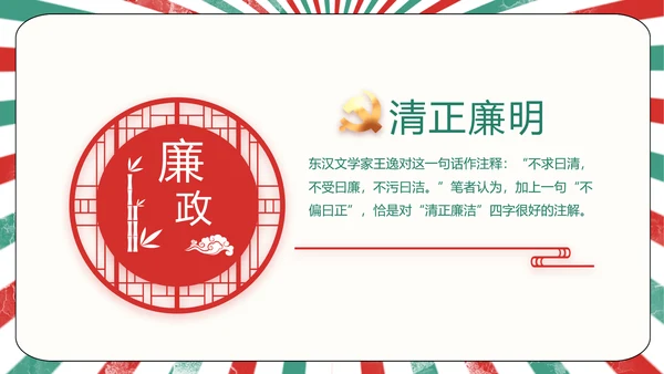 红领巾心向党少先队员青春誓词PPT