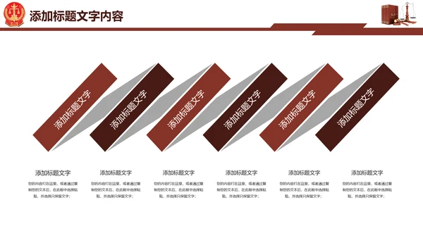 法院法律知识律师事务所工作动态ppt