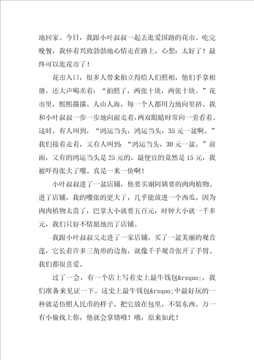 家乡的春节习俗日记400字