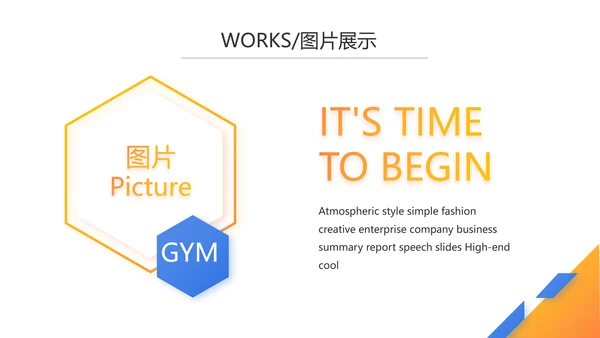 蓝色大气企业宣传画册公司简介产品介绍PPT