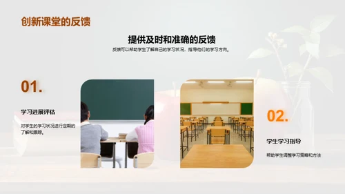 探索教学创新之路