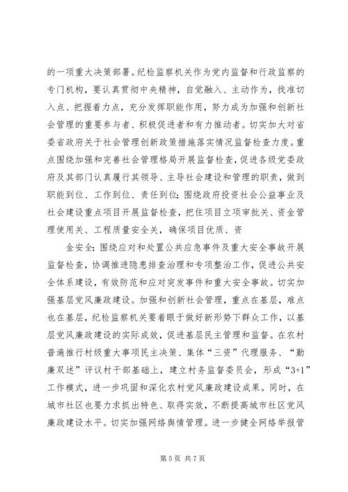 把党的群众路线贯穿群众文化建设的始终 (3).docx