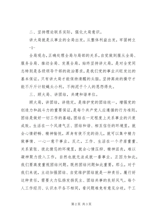 学习“武定精神”(四力)心得体会 (2).docx