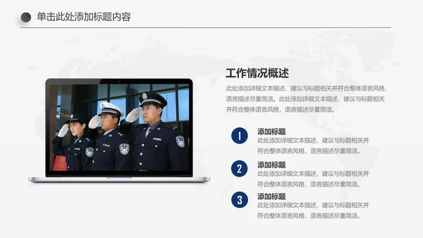 蓝色庄严大气公安警察武警特警PPT模板