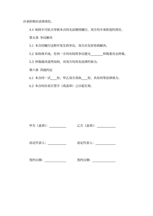 演出服务合同