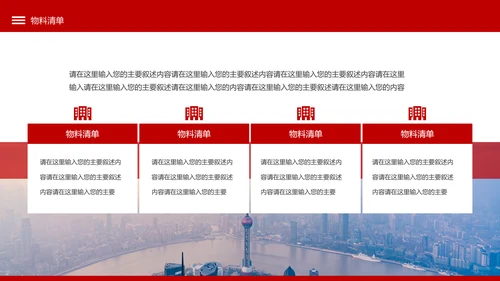 商务创意营销方案活动策划广告公关企划模板