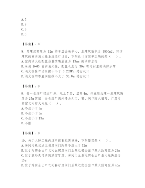 注册消防工程师之消防安全技术实务题库（考点梳理）.docx