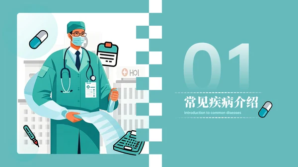 绿色3D风医疗科普PPT模板