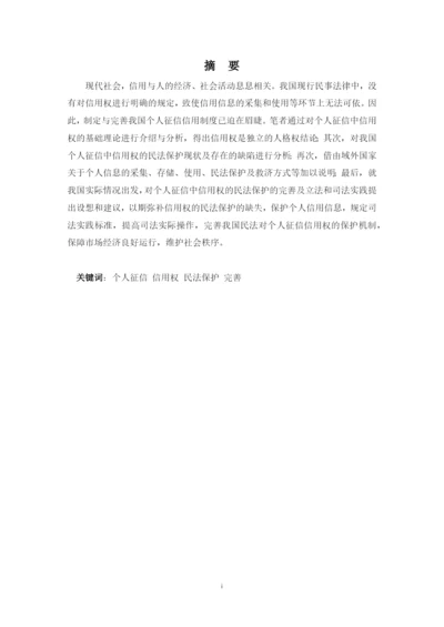 翁晓涵论文定稿20200328.docx