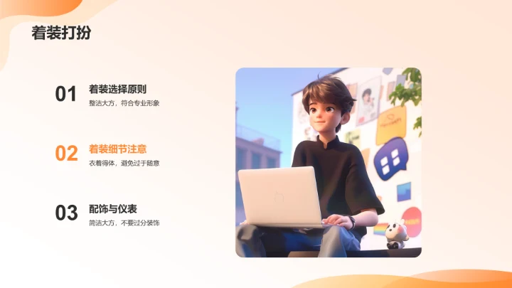 橙色3D风毕业答辩PPT模板