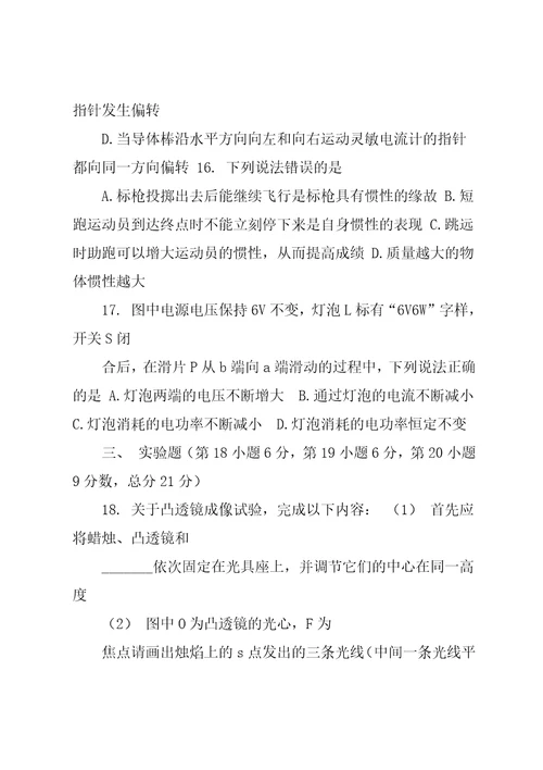 20xx安徽中考物理试卷