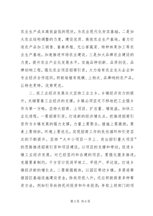 基层干部解放思想讨论心得体会.docx