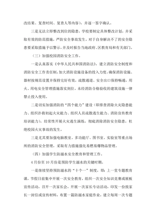 有关安全工作计划模板集合八篇.docx