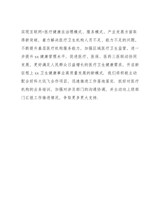 赴外地考察个人学习心得及收获11篇.docx