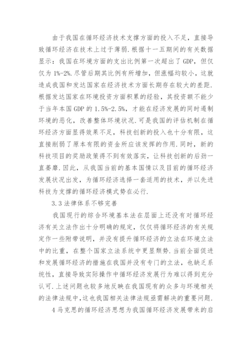 马克思主义大学生毕业论文范文.docx
