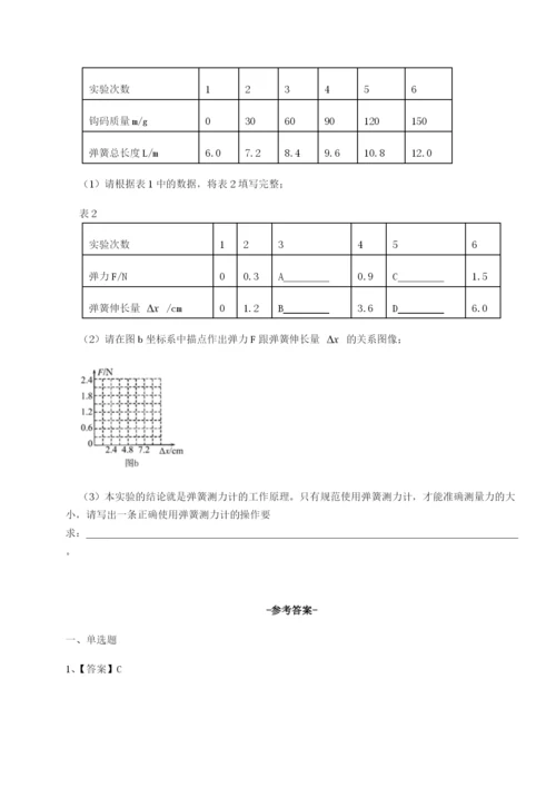 专题对点练习云南昆明实验中学物理八年级下册期末考试定向攻克试题（含解析）.docx