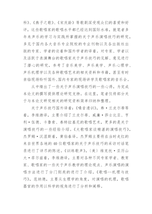 硕士毕业论文开题报告优秀.docx