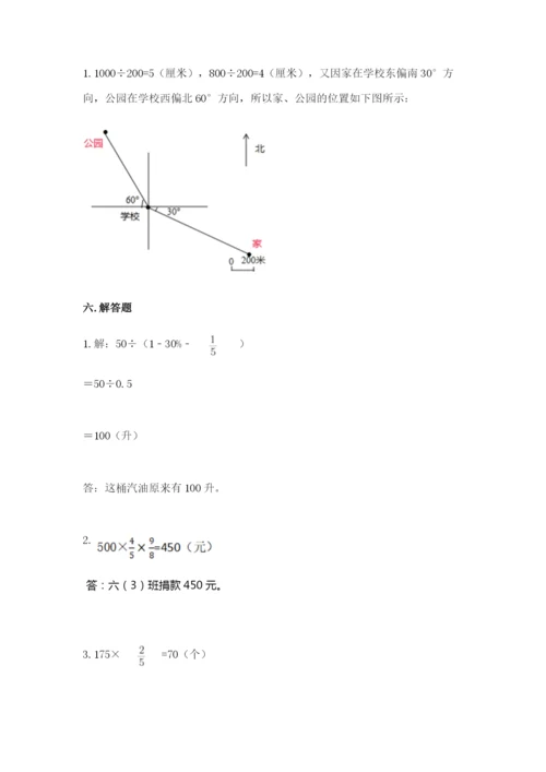 人教版小学六年级上册数学期末测试卷含答案下载.docx