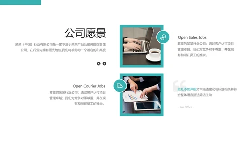 欧美风商业提案公司介绍企业宣传PPT模板