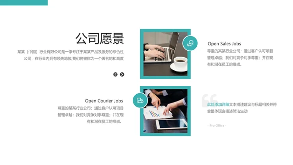欧美风商业提案公司介绍企业宣传PPT模板