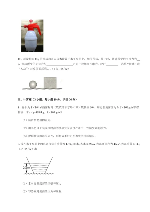 小卷练透福建厦门市湖滨中学物理八年级下册期末考试综合训练试卷（含答案详解）.docx