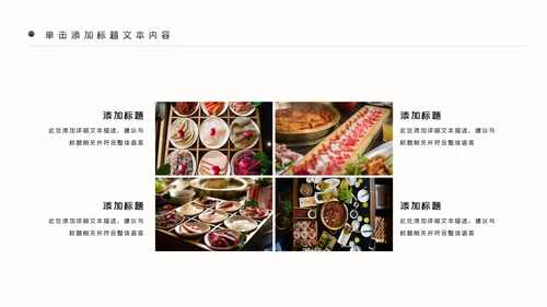 重庆火锅麻辣火锅美食餐饮美味火锅宣传动态PPT