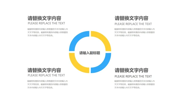 蓝色扁平风职场个人述职报告PPT模板