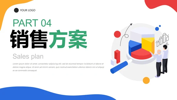 卡通扁平插画元素几何会员营销方案PPT模板