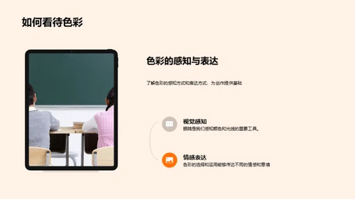 揭秘色彩世界