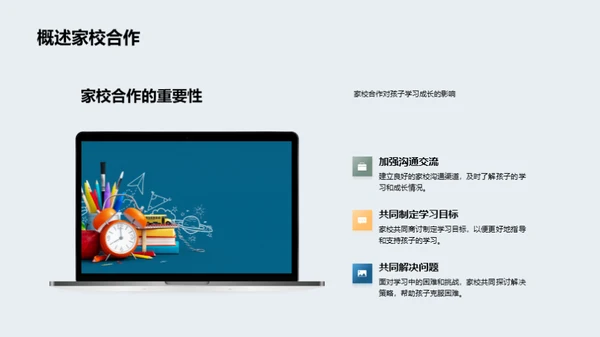 共育合作 携手前行