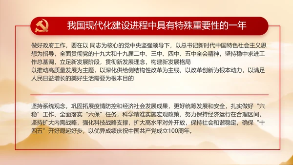 党建党支部年终工作总结汇报PPT党课封含P