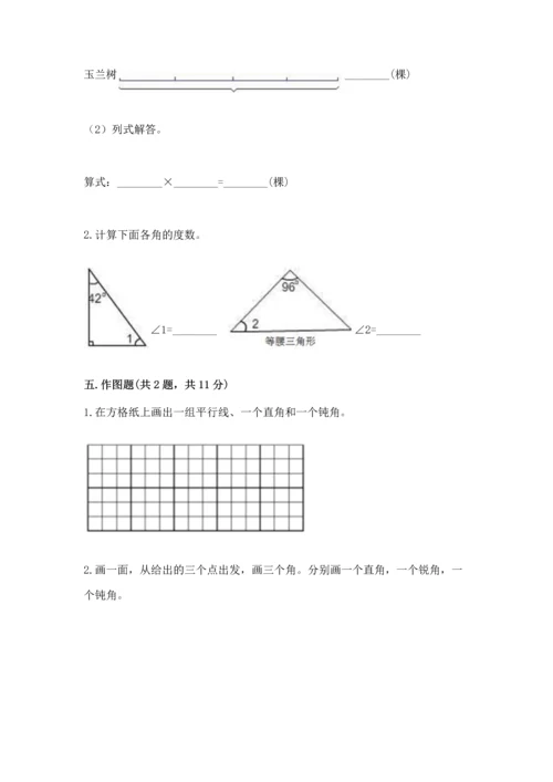 北京版四年级上册数学第四单元 线与角 测试卷附完整答案【精选题】.docx