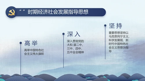 大气党风廉政建设反腐倡廉动态PPT