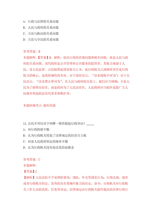 2011年遵义市汇川区公开招聘事业单位工作人员模拟考核试题卷8